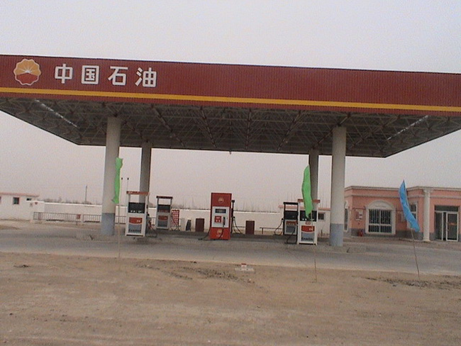 兴城中石油加油站